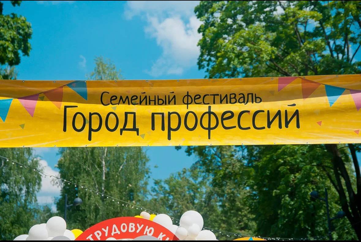 «Город профессий»: как юные брянцы пробовали себя в роли программистов